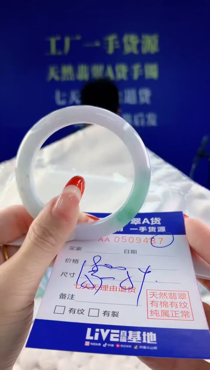 【闪购商品】翡翠手镯未镶嵌87天然A货翡翠