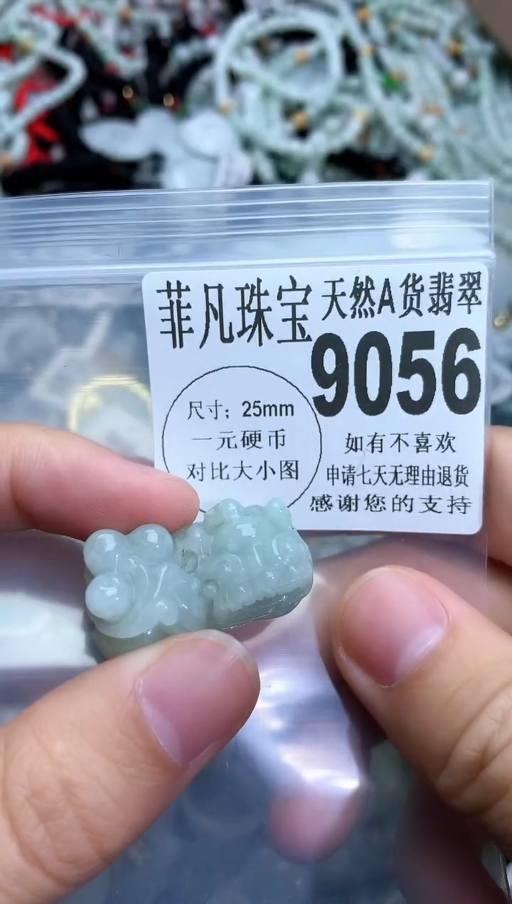 【闪购商品】翡翠颈饰未镶嵌翡翠