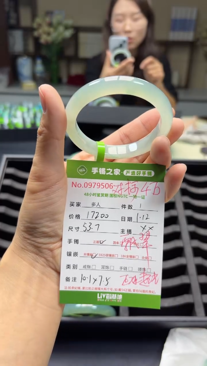 【闪购商品】翡翠手镯未镶嵌多人