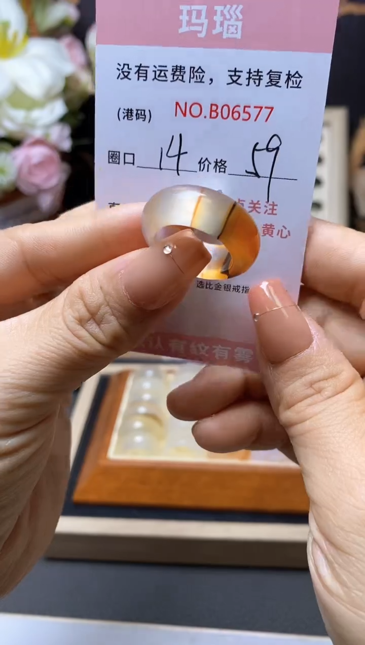 【闪购商品】玛瑙/玉髓戒指合金     6577