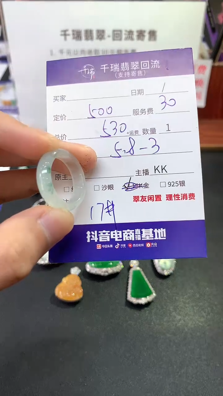 【闪购商品】翡翠戒圈未镶嵌戒指回流不退不换|530+0