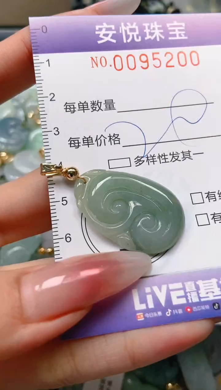 【闪购商品】翡翠颈饰未镶嵌闪购0095200