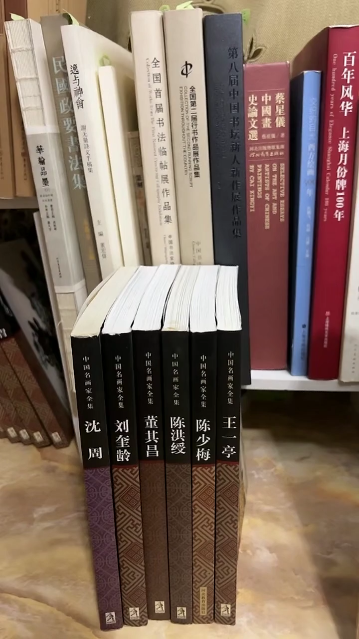 龚*刚沈周，刘奎龄，董其昌，陈洪绶，陈少梅，王一亭六本名画家全集