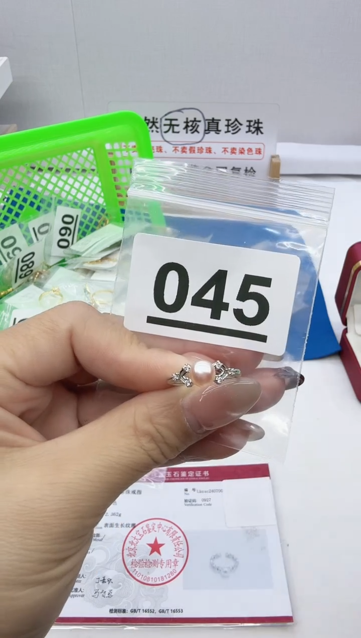 合金珠宝奇石淡水珍珠045