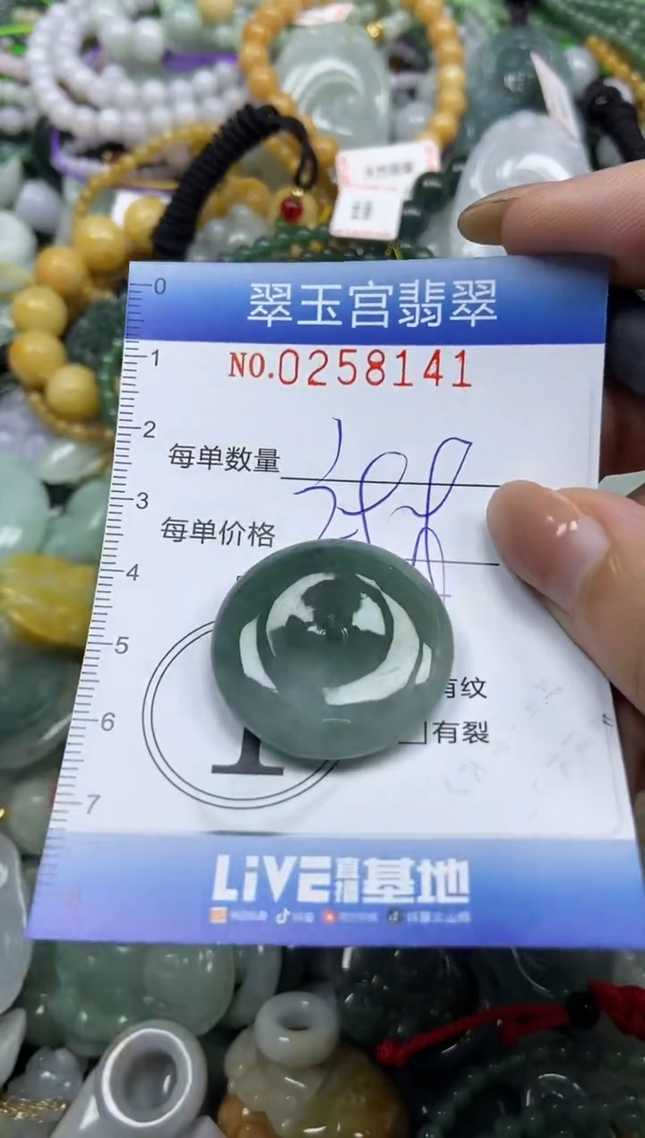 颈饰未镶嵌翡翠闪购C0258141