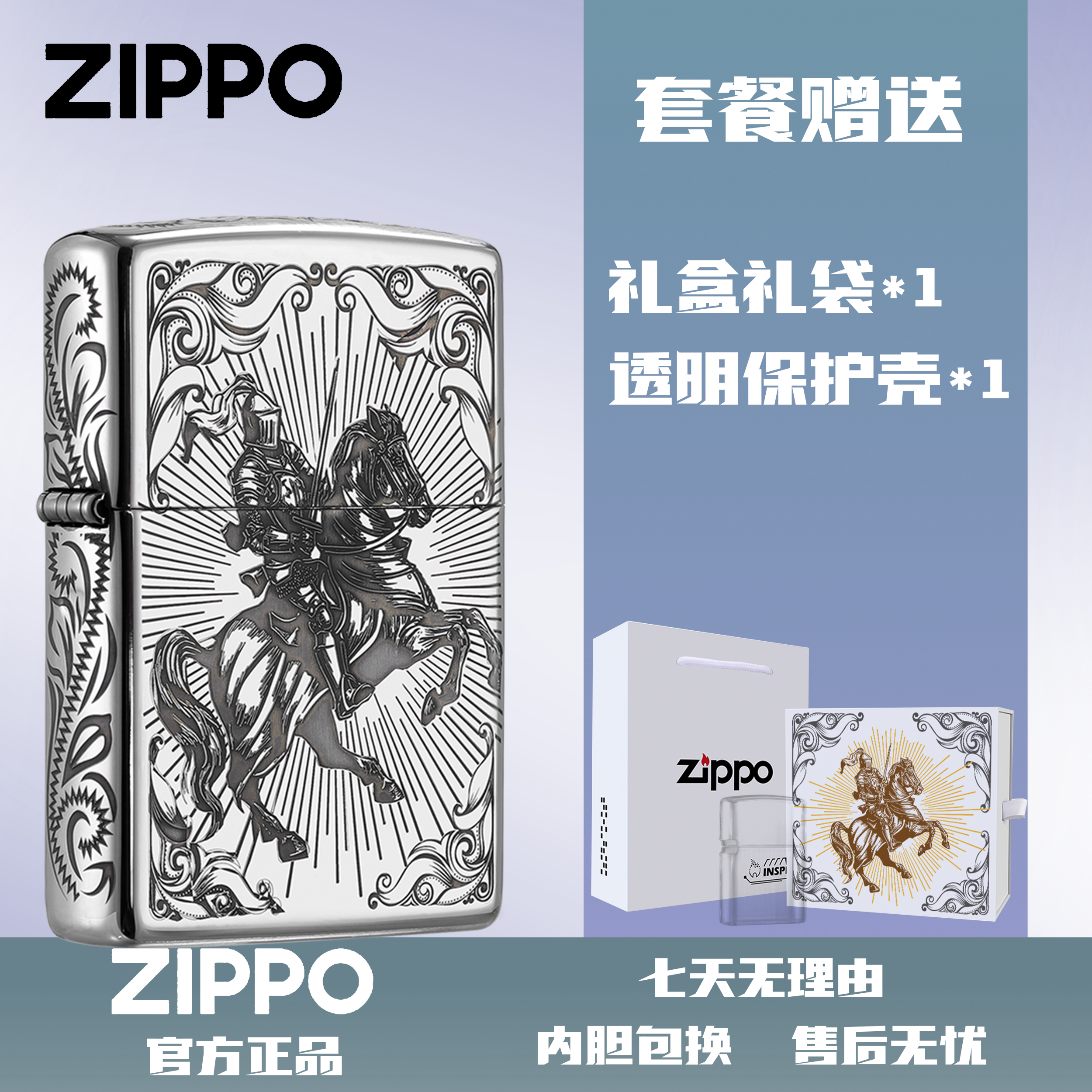 ZIPPO打火机堂吉诃德式的冲锋送男生生日礼物官方正品礼盒DYJ1