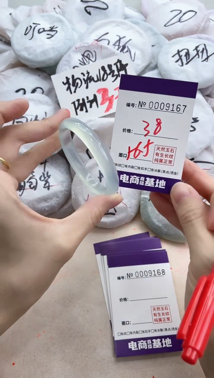 【闪购商品】玛瑙/玉髓手镯未镶嵌9167