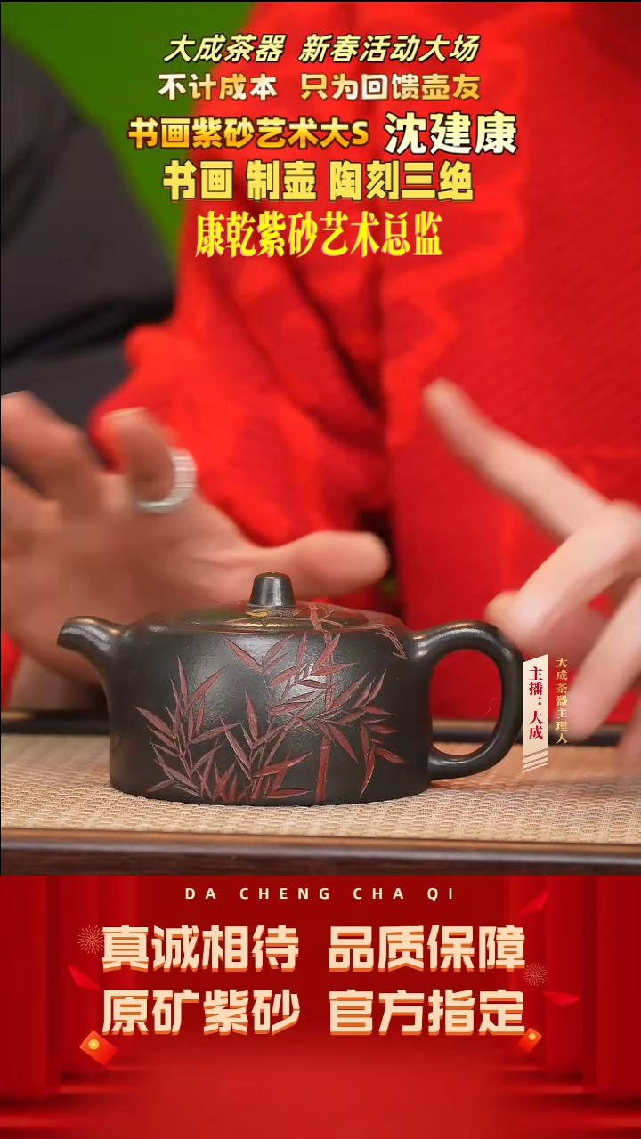 【闪购商品】紫砂茶壶44号沈建康 君子兰 250cc左右
