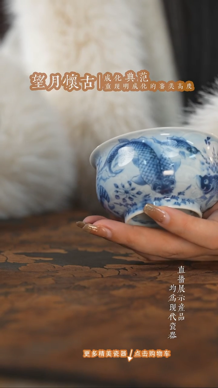 杯子陶瓷望月怀古淡海水鱼多多炉式杯