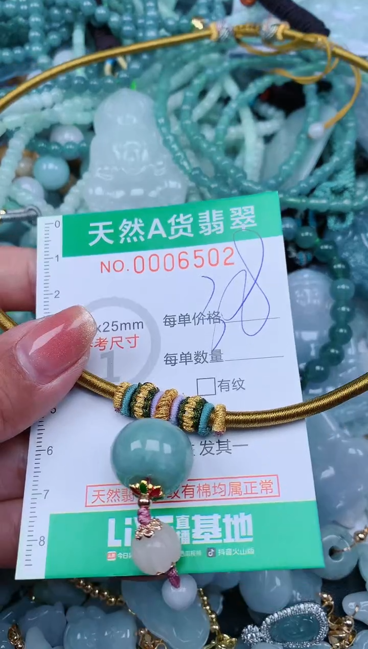 【闪购商品】翡翠颈饰未镶嵌.0006502