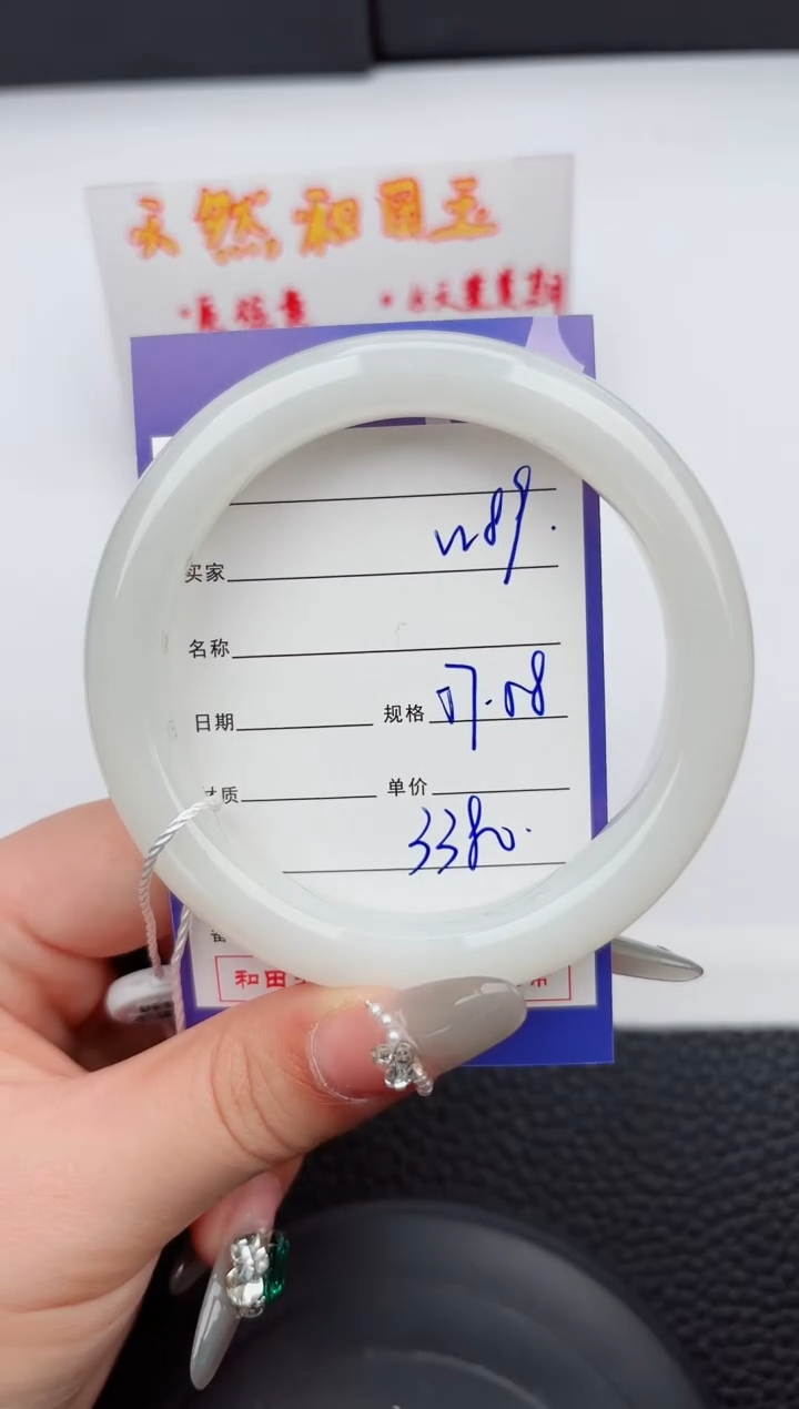 【闪购商品】和田玉手镯未镶嵌89微色差T6