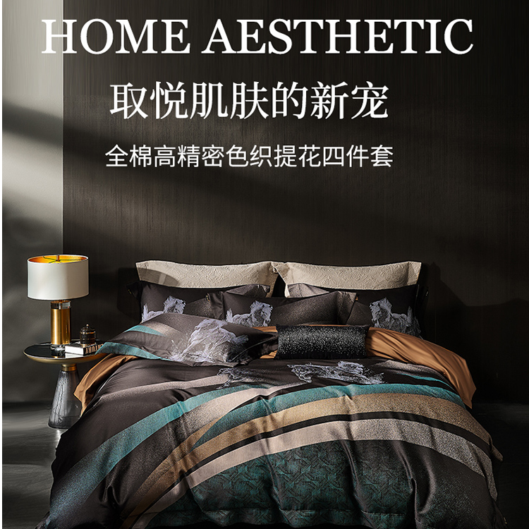 【DMS】以梦为马全棉高精密色织提花四件套