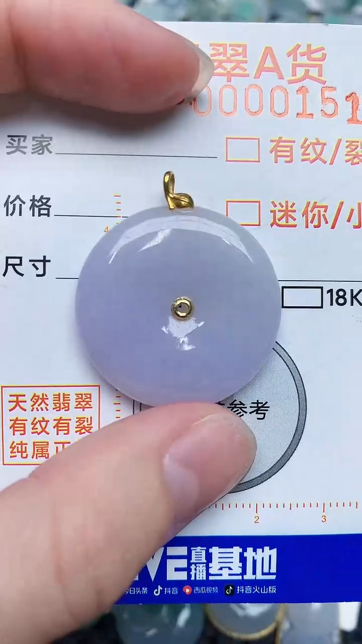 【闪购商品】翡翠颈饰18K金镶嵌453453453