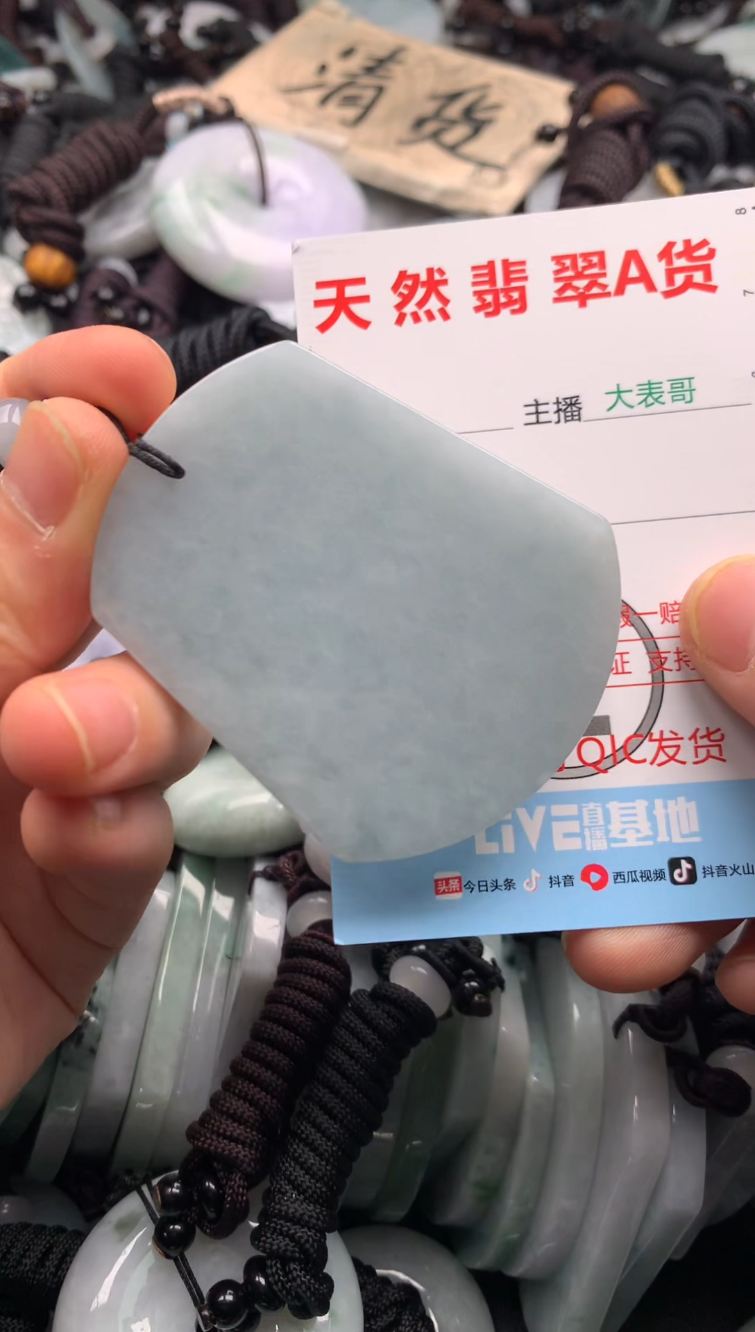 【闪购商品】翡翠吊坠(不含链)未镶嵌1