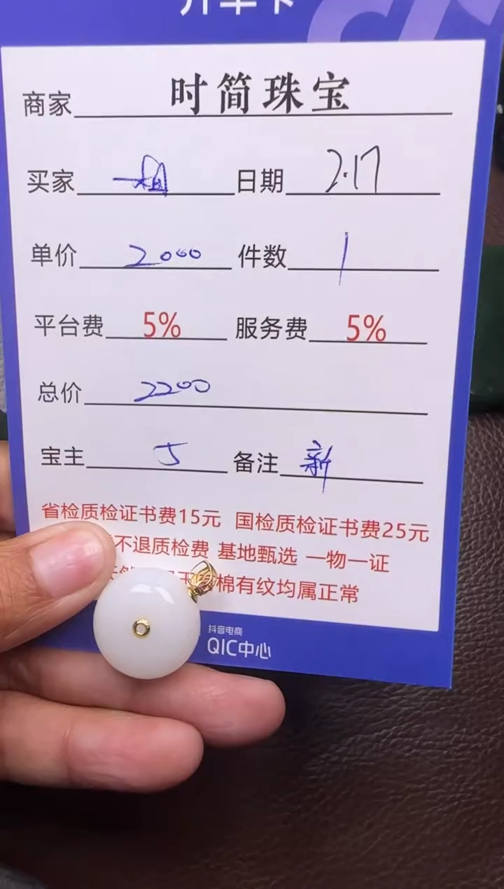 【闪购商品】和田玉挂件未镶嵌挂件