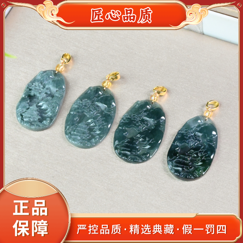 【金凤凰珠宝】FT2856-翡翠山水牌吊坠-多样性只发一件