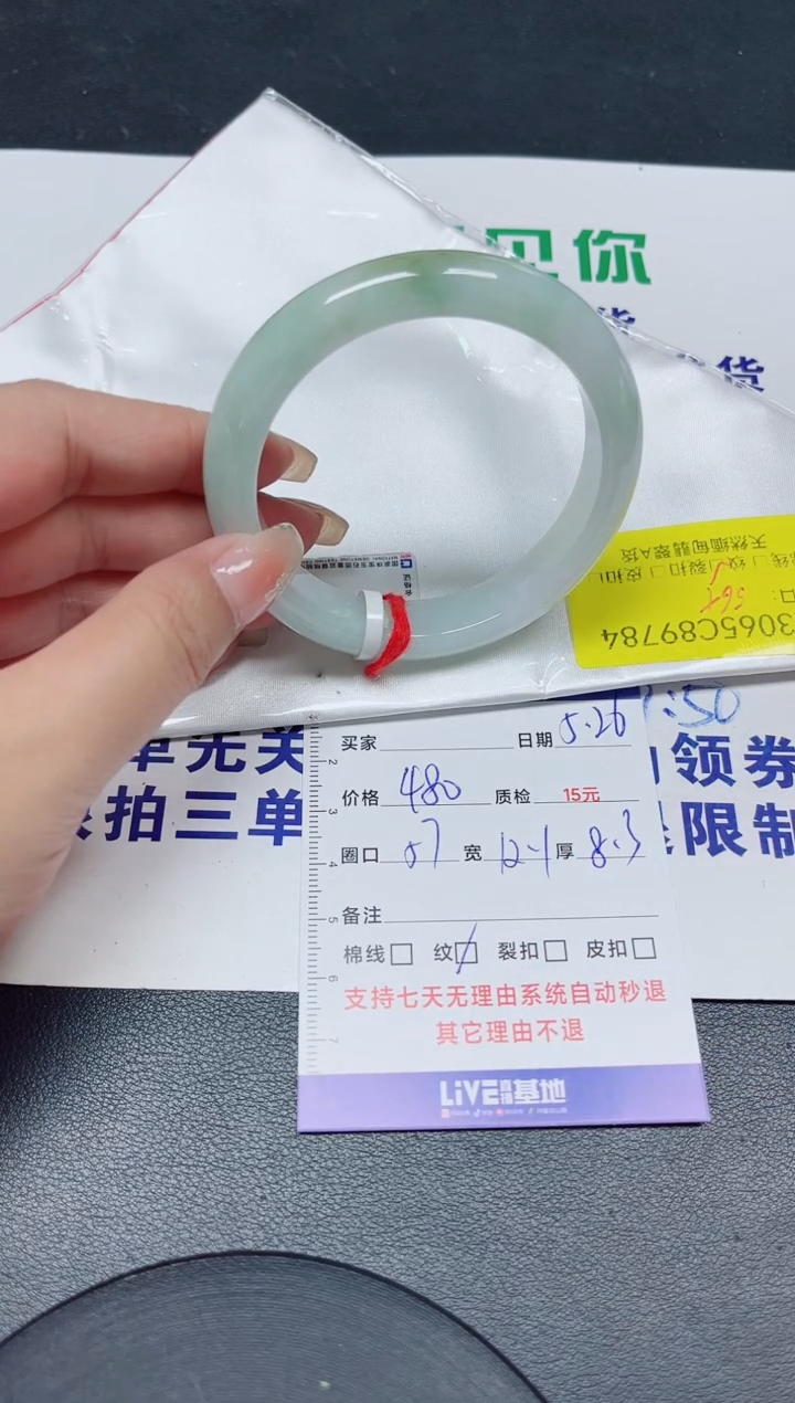 翡翠手镯未镶嵌56+/89784