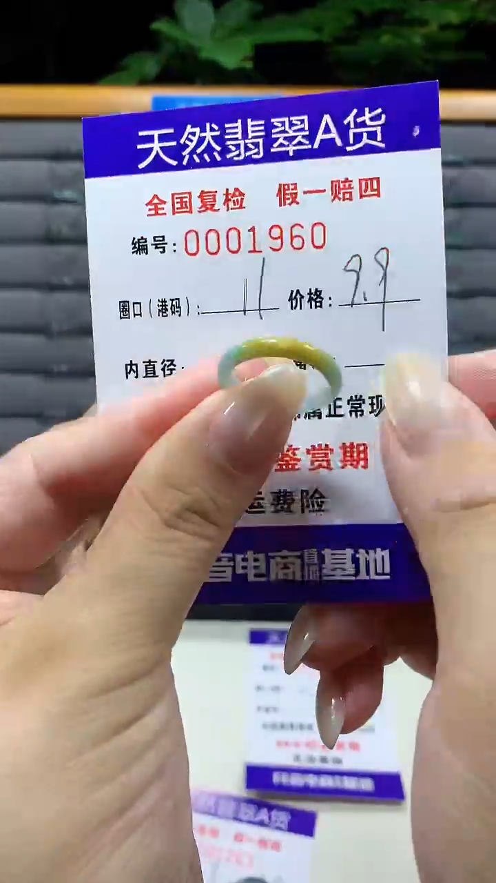 未镶嵌戒指翡翠1960天然翡翠A货