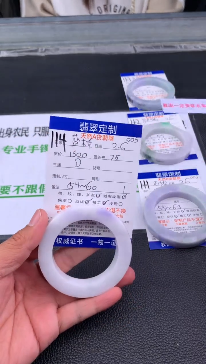【闪购商品】定制翡翠未镶嵌114#手镯定制链接