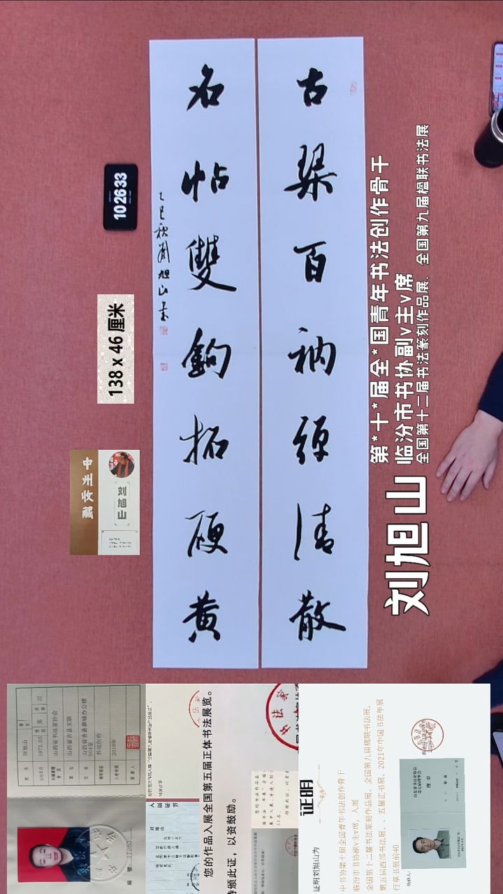 书法224    刘老师书法作品