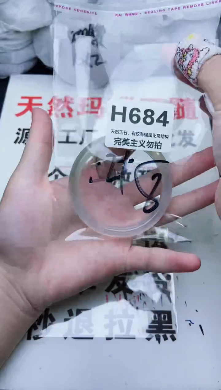 手镯玛瑙/玉髓未镶嵌52+