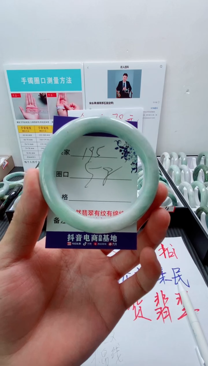 未镶嵌手镯翡翠晨*195