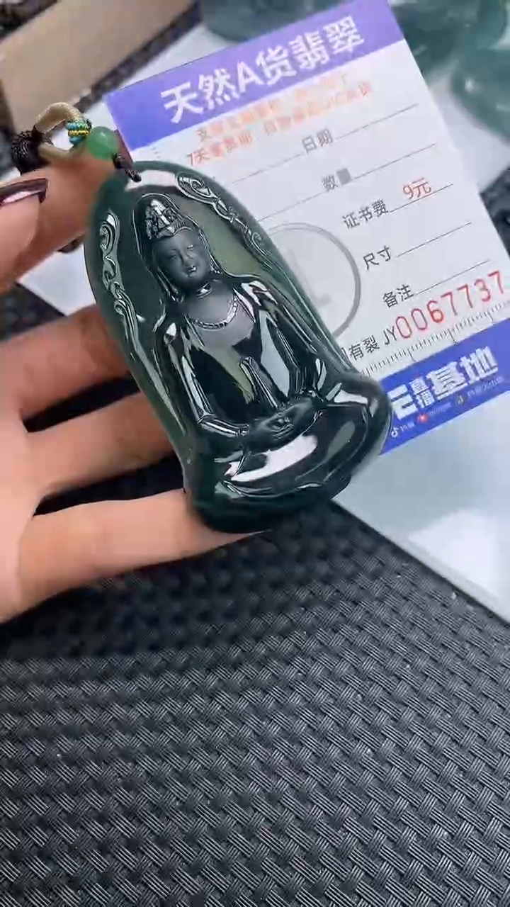 【闪购商品】翡翠颈饰未镶嵌A货翡翠7737