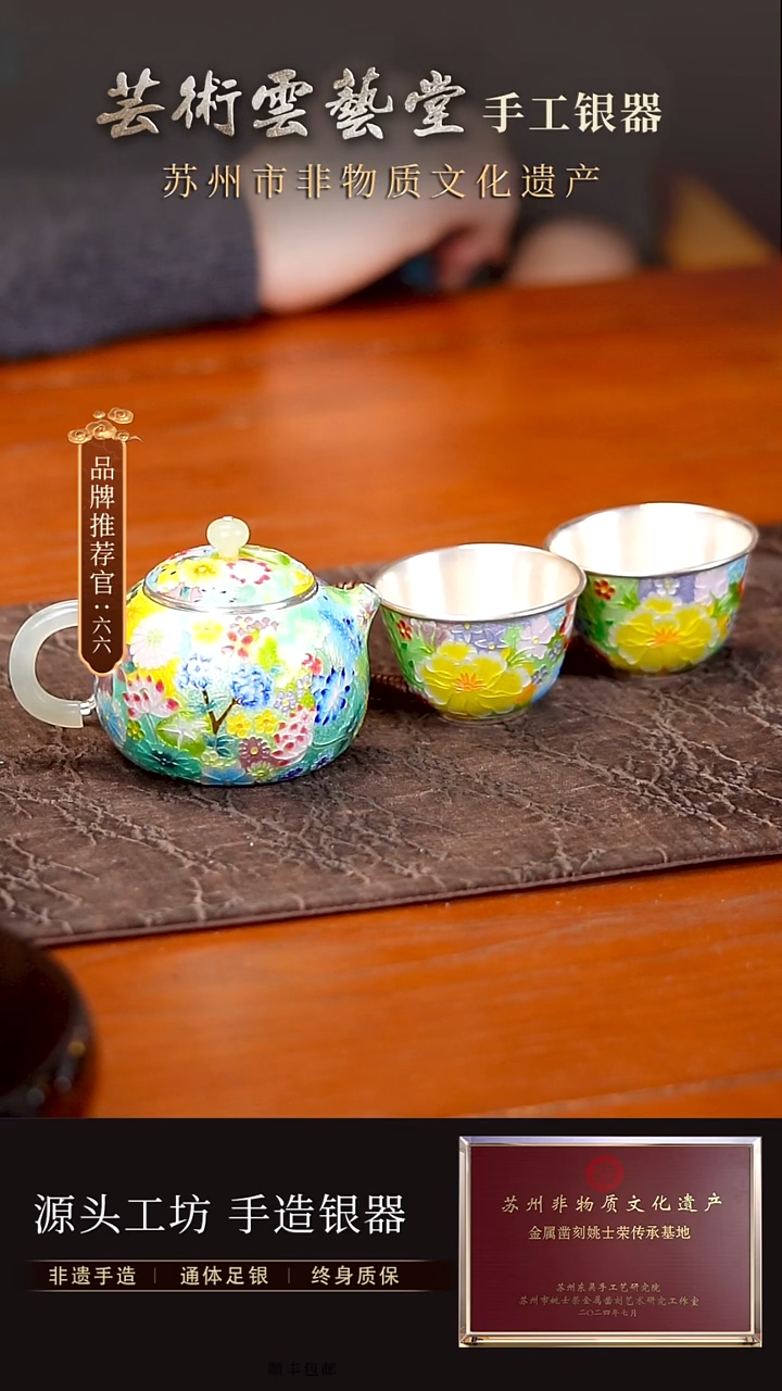 万花西施一壶两杯套组