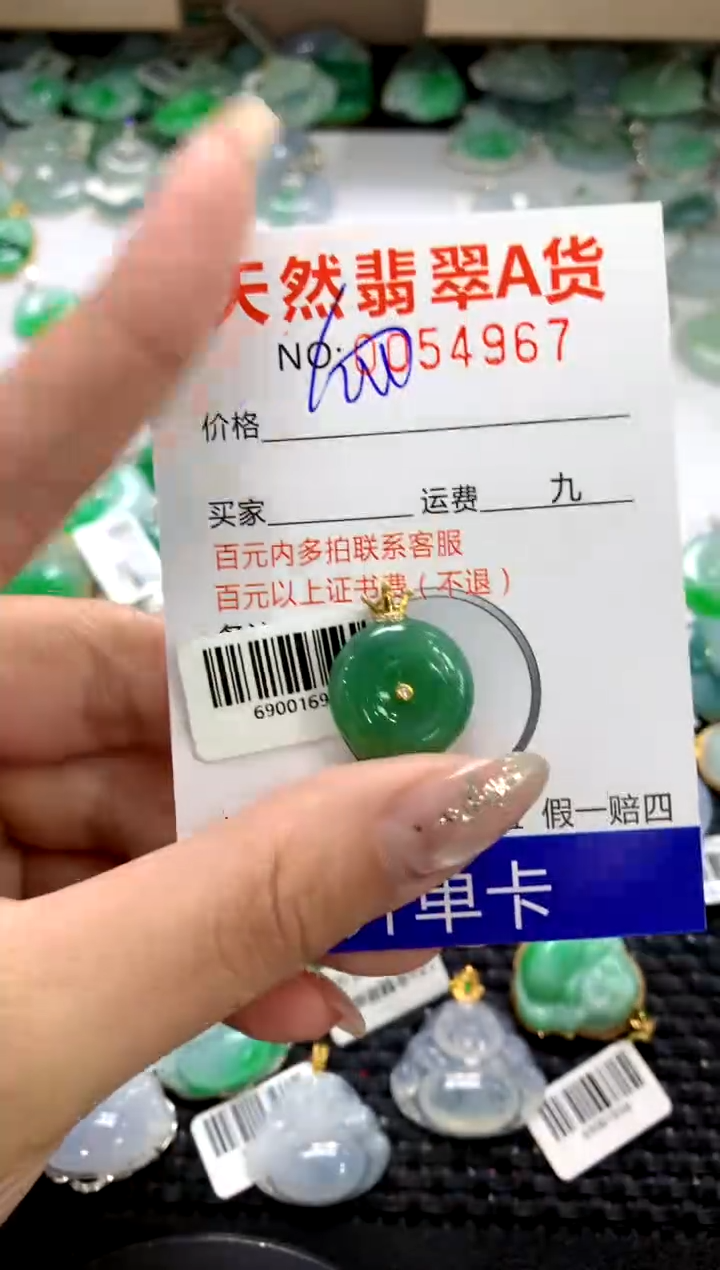 颈饰18K金镶嵌翡翠11