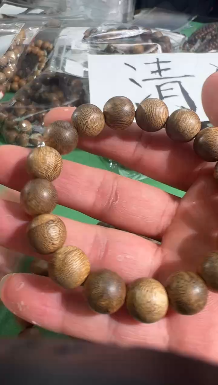 【闪购商品】沉香手串242号尖峰岭12多样性发一