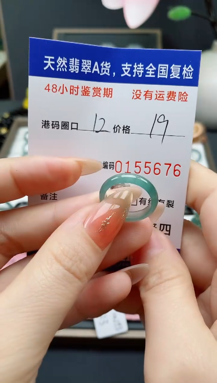 【闪购商品】翡翠未镶嵌戒指天然A货翡翠戒圈5676