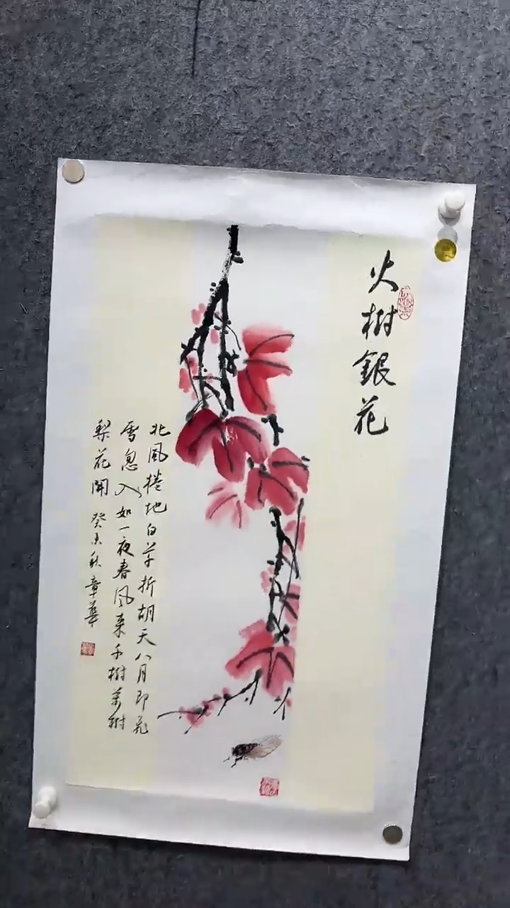 国画  悲鸿艺术/章华先生/国画