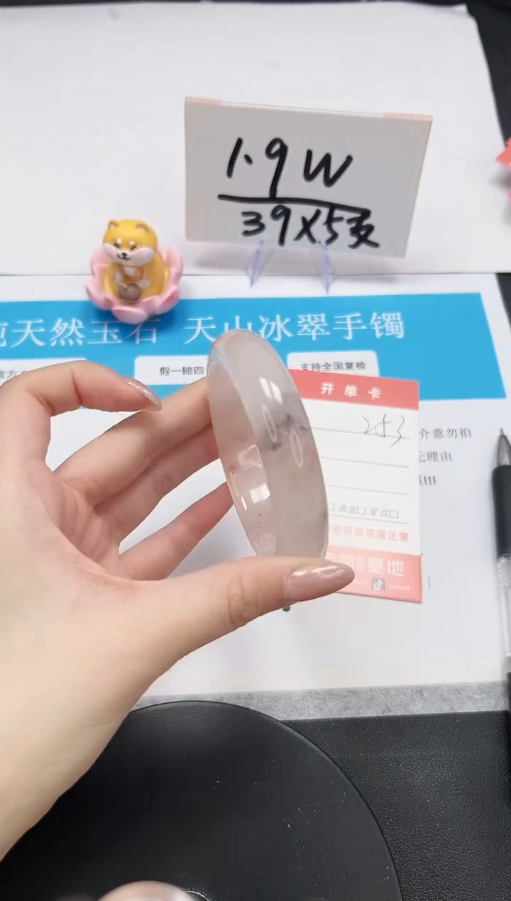 【闪购商品】石英质玉手镯未镶嵌A253-55.5