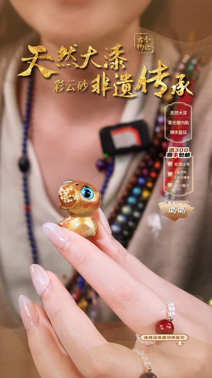 彩云砂小羊挂件-盛唐
