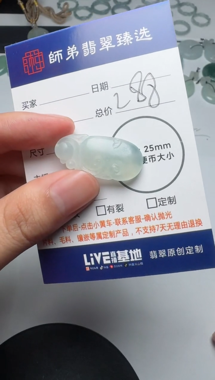 【闪购商品】定制翡翠未镶嵌........