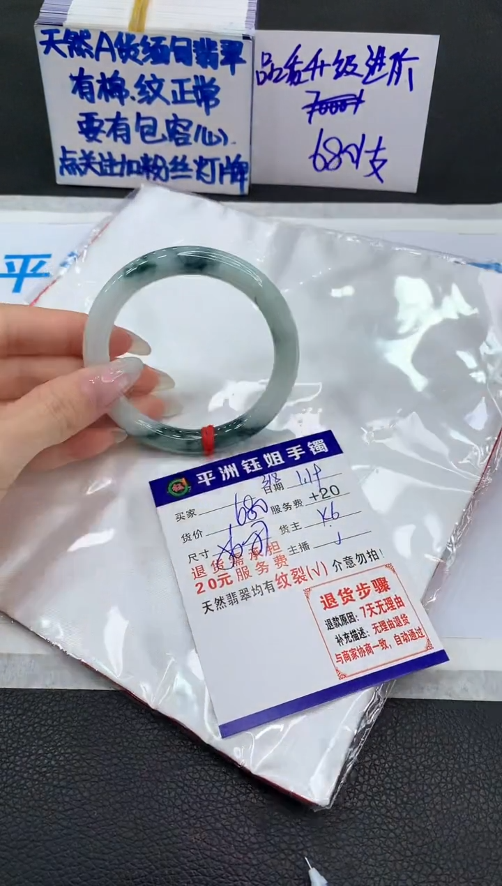 【闪购商品】翡翠手镯未镶嵌1111111111
