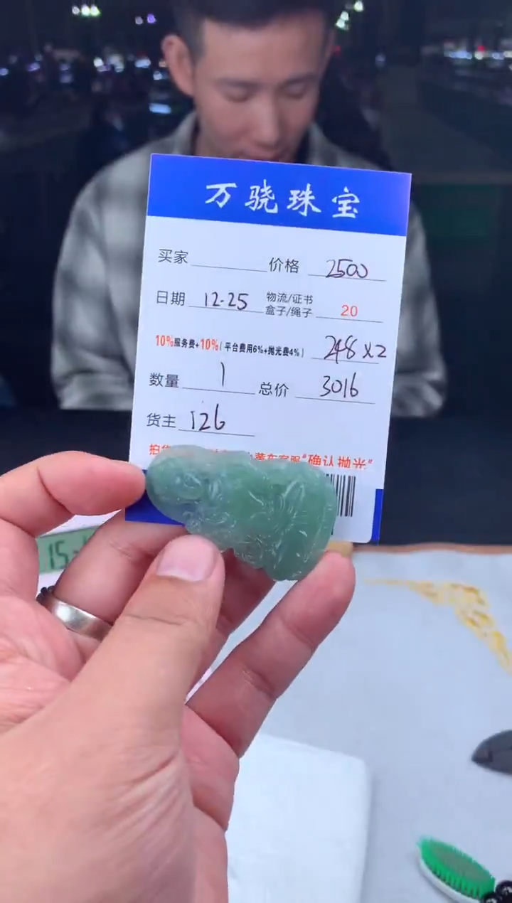 未镶嵌定制翡翠昆**尘 B040431