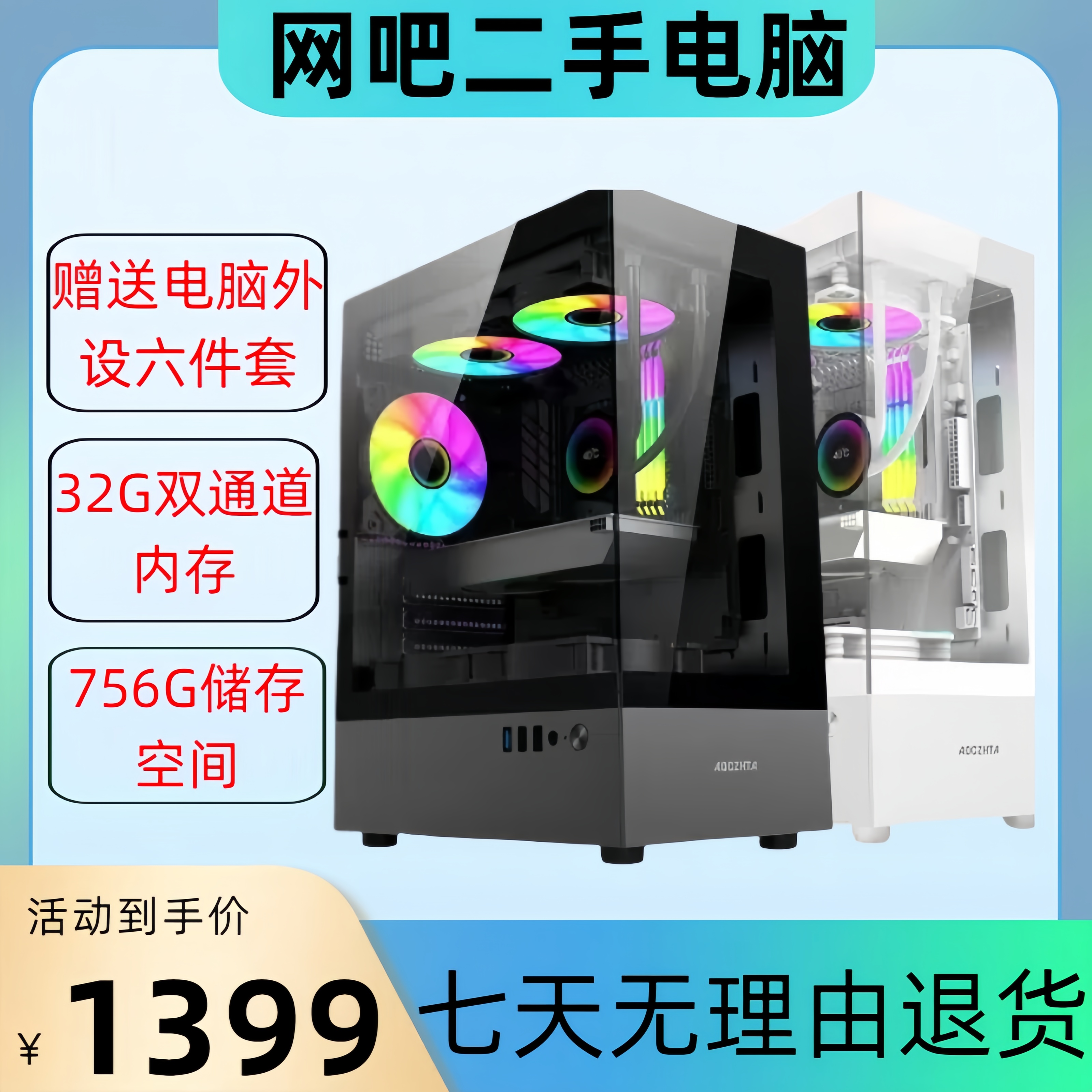 95新  网吧二手十核二十线程8G独立显卡 游戏多开各种游戏