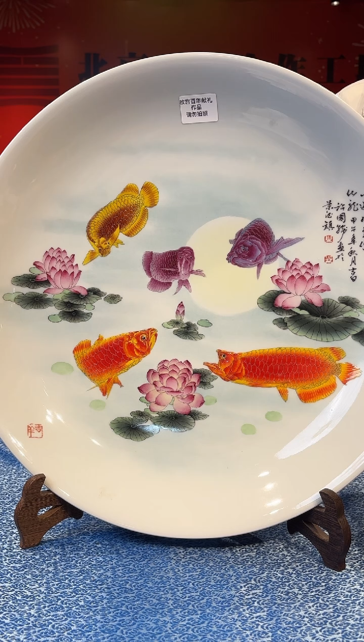 摆件陶瓷瓷立方&北京工美专场-53