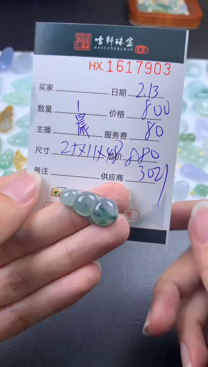 【闪购商品】翡翠挂件未镶嵌哈轩 挂件1