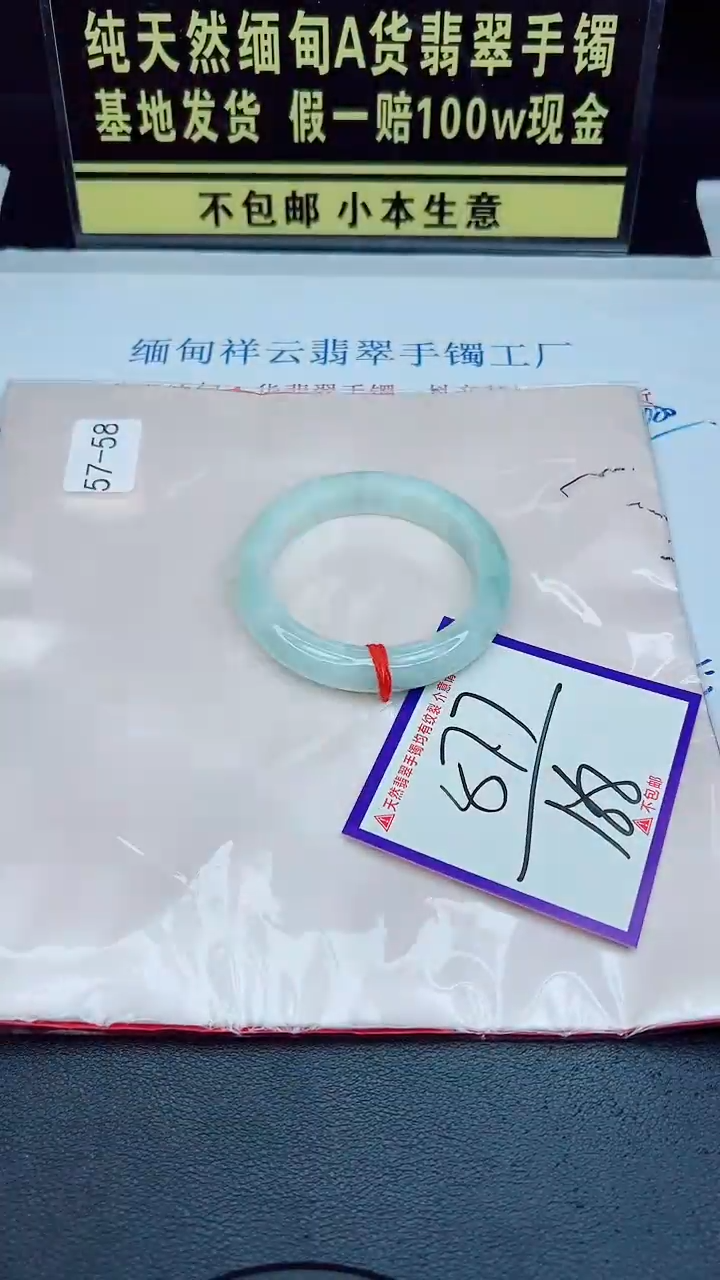 未镶嵌手镯翡翠我