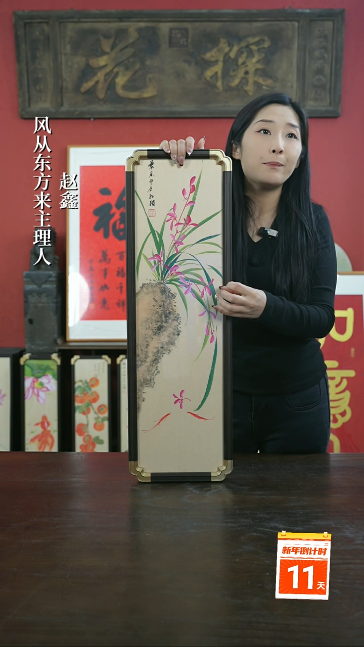 【闪购商品】书法手绘20*70-F171兰花