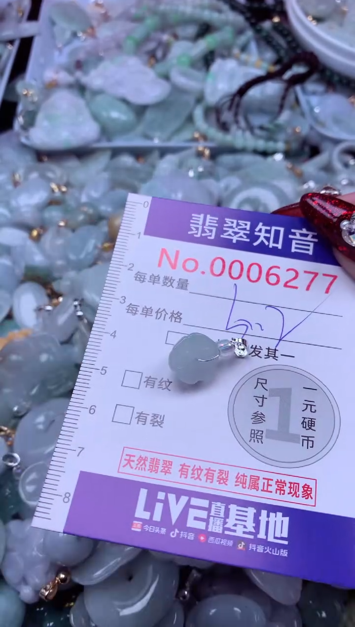 吊坠(不含链)未镶嵌翡翠6277