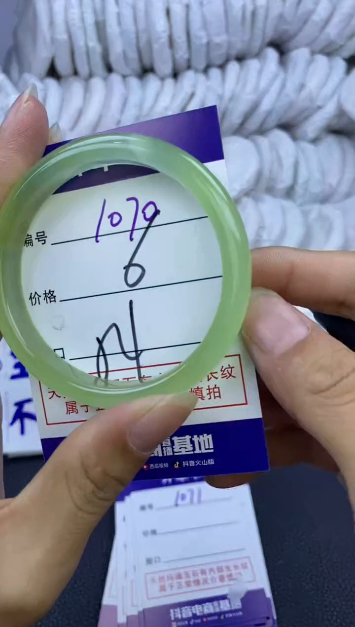 手镯玛瑙/玉髓未镶嵌1070