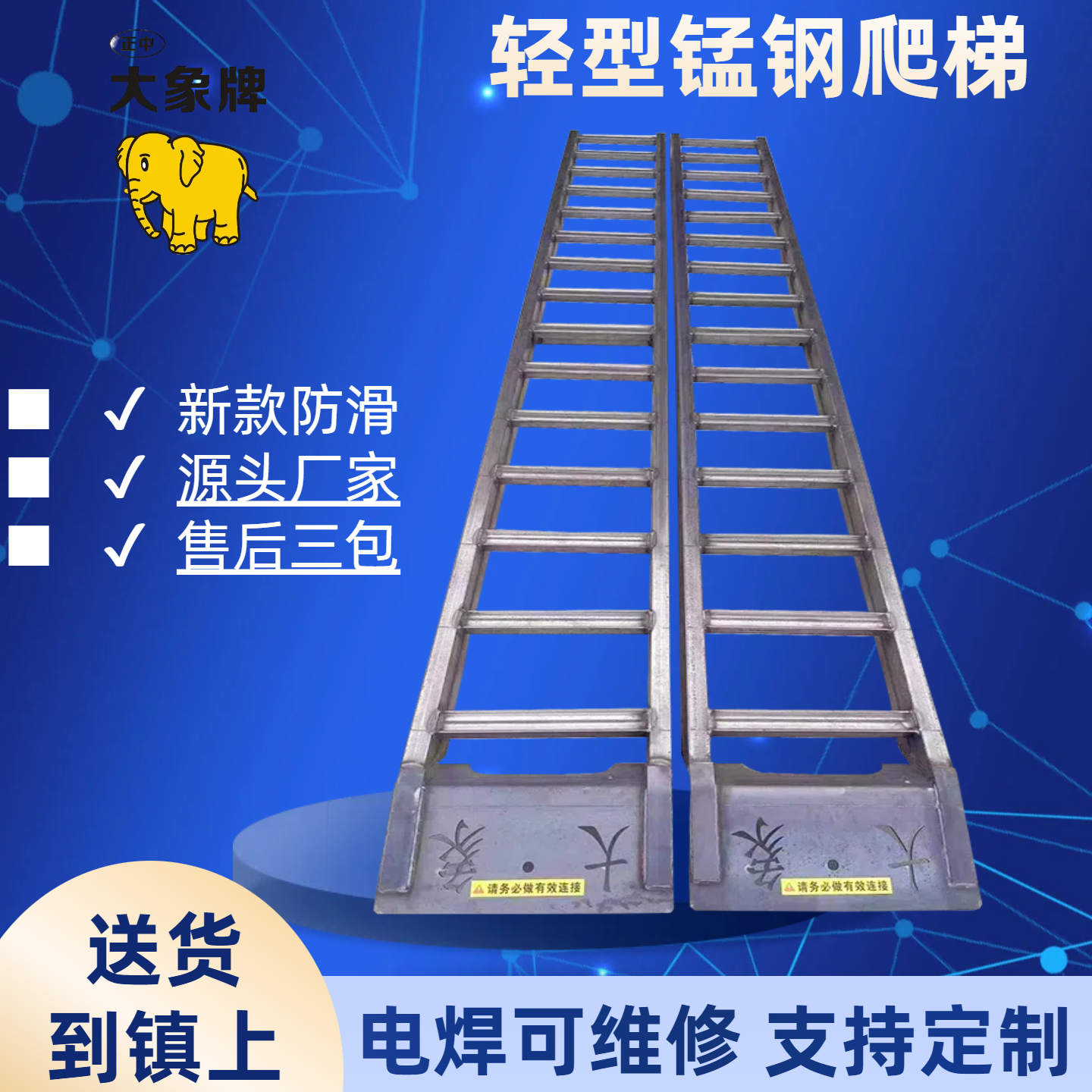 收割机锰钢爬梯大象牌铁梯子仿铝合金拖拉机挖机上车跳板桥板坡道