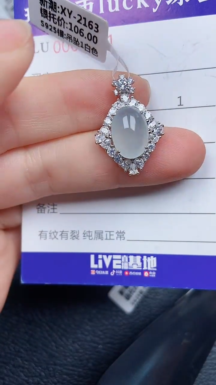 颈饰银S925镶嵌翡翠2401