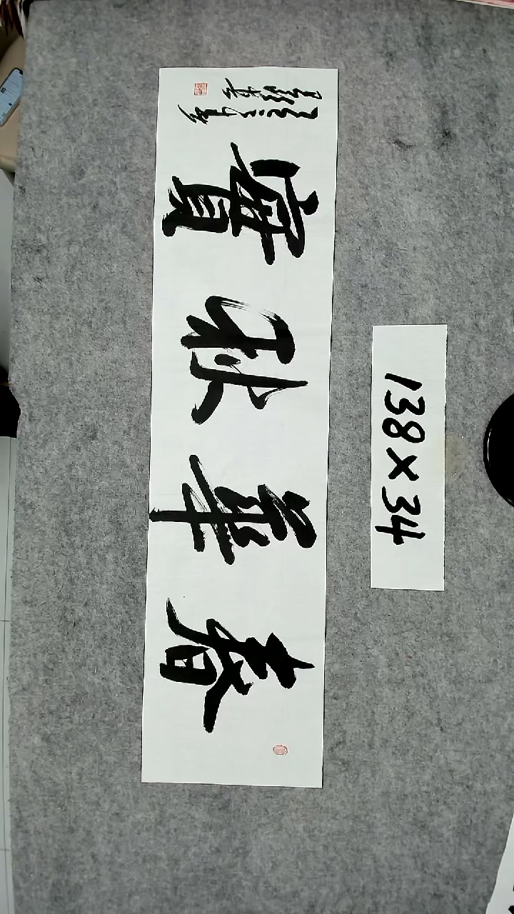 书法吕老师书法作品