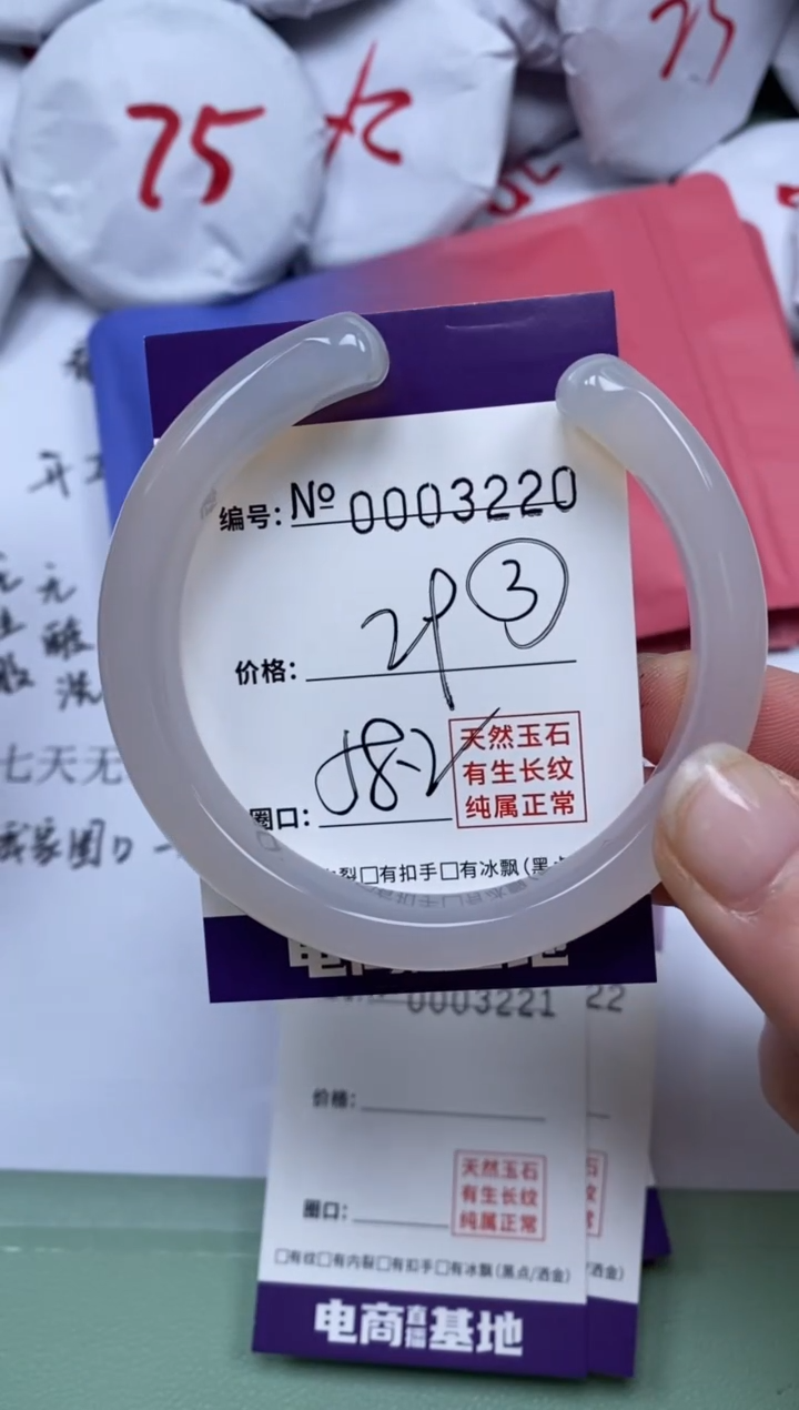 【闪购商品】玛瑙/玉髓手镯未镶嵌3230