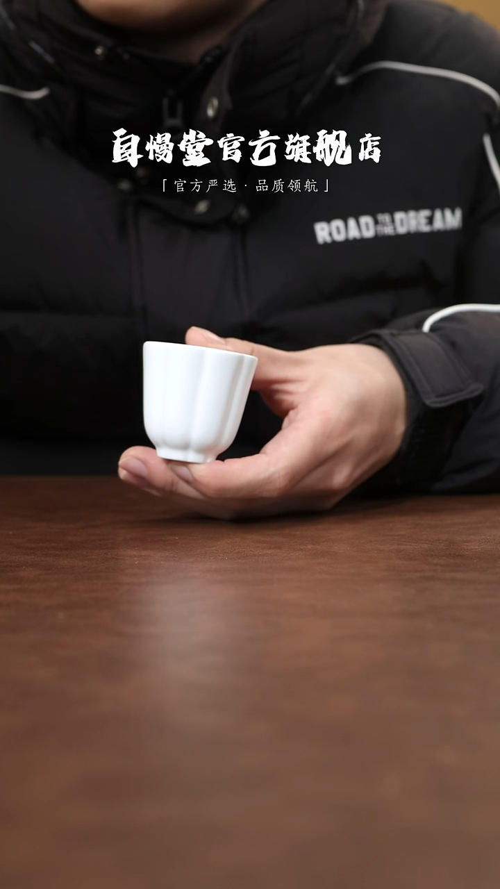 其他非自慢堂-梅花口杯