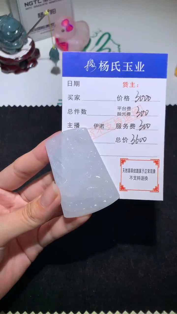 未镶嵌定制翡翠-毛货不退不换-